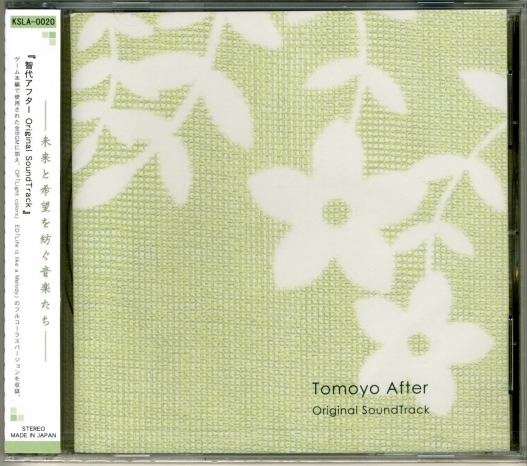 (未使用･未開封品)　智代アフター Original SoundTrack sdt40b8 Tomoyo After Original SoundTrack (2005) MP3 - Download